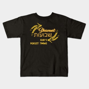 Shavuot God’s Perfect Timing Jewish Celebration Hebrew Happy Shavuot Kids T-Shirt